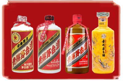 汕尾烟酒回收贵州茅台酒.jpg